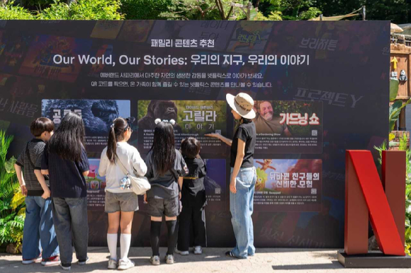 관람객들이 에버랜드 내 마련된 넷플릭스X에버랜드 에듀테인먼트 존을 살펴보고 있는 모습. [사진=넷플릭스]