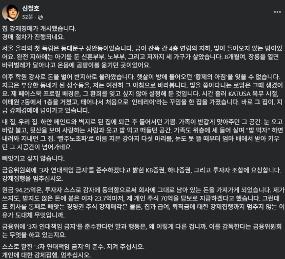 신철호 OGQ 대표 페이스북. [사진=신철호 페이스북]