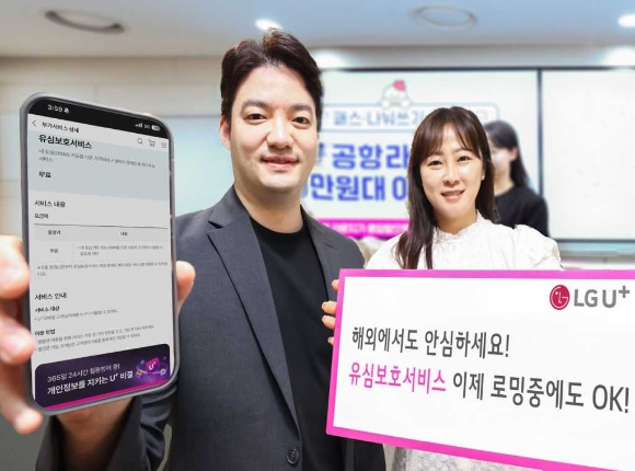 LG유플러스 임직원이 유심보호서비스에 대해 설명하는 모습. [사진=LGU+]