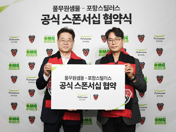  [사진=풀무원샘물 제공]