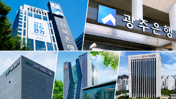 전북은행, 광주은행, iM뱅크, 부산은행, 경남은행 [사진=각사]