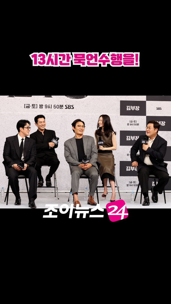 배우 소지섭, 주상욱, 최대훈, 손나은, 윤경호가 지난달 25일 오후 서울 양천구 목동 SBS에서 진행된 SBS 새 금토드라마 '김부장' 제작발표회에 참석해 소감을 말하고 있다. [사진=문수지 기자]