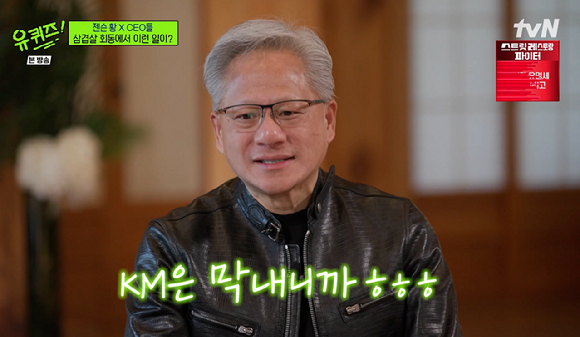 유퀴즈 [사진=tvN]