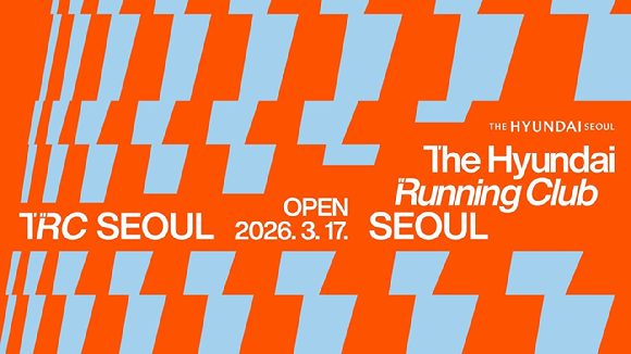 더현대 서울에 러닝 특화 공간 '더현대 러닝 클럽'이 오픈한다. [사진=현대백화점]