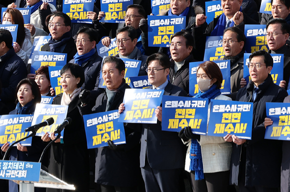 홍익표 더불어민주당 원내대표와 지도부 및 의원들이 16일 오후 서울 여의도 국회 본청 앞에서 열린 더불어민주당 당대표 정치테러 은폐수사 규탄대회에서 구호를 외치고 있다. 2024.01.16. [사진=뉴시스]