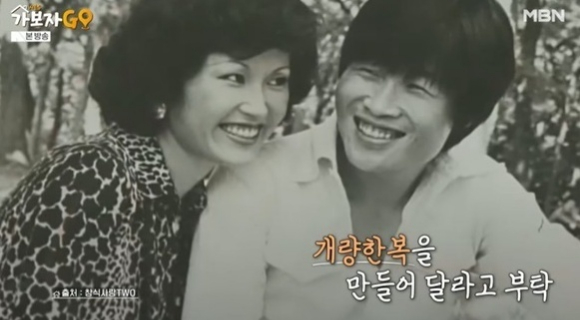 가보자고 [사진=MBN]