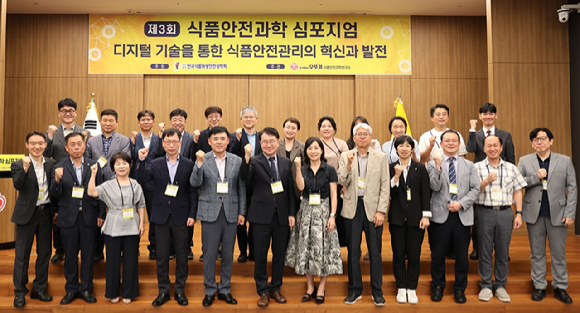 '제3회 식품안전과학 심포지엄'에서 주요 인사들이 기념 촬영을 하고 있다. [사진=오뚜기]
