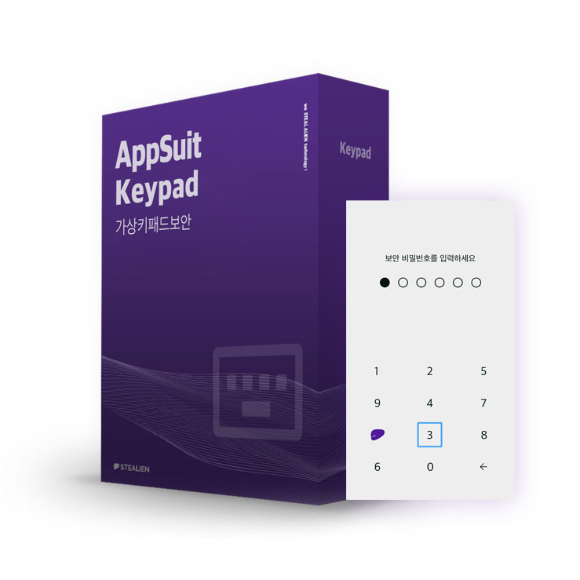 키패드 보안 솔루션 '앱수트 키패드' 이미지 [사진=스틸리언]