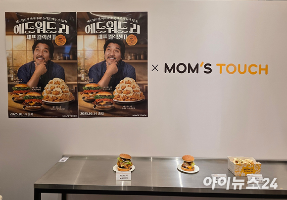 '에드워드 리 셰프 컬렉션 Ⅱ' 시식회 현장에 진열된 신제품 버거 2종과 치킨. [사진=구서윤 기자]