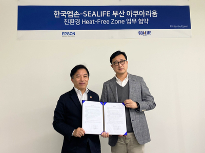 한국엡손이 씨라이프(SEALIFE) 부산 아쿠아리움과 친환경 캠페인 추진을 위한 업무협약(MOU)을 체결했다. [사진=한국엡손]