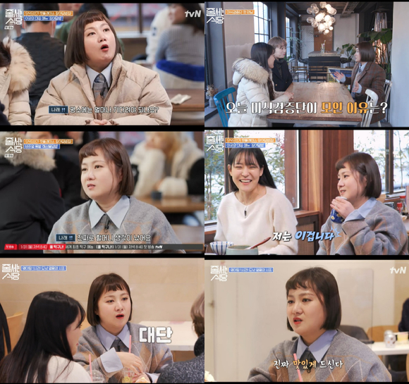 tvN '줄 서는 식당'에서 박나래가 웃음을 선사했다.  [사진=tvN]