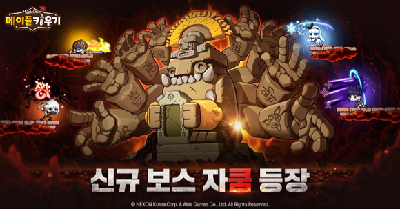 출시 한달 넘게 매출 1위를 수성하고 있는 '메이플 키우기'. [사진=넥슨]