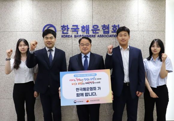 양창호 한국해운협회 상근부회장(왼쪽 세번째)이 25일 인구문제 인식개선을 위한 보건복지부 캠페인에 참여한 뒤 임직원들과 기념촬영을 하고 있다.