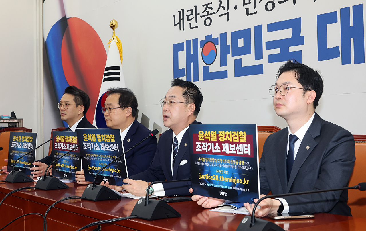 윤석열 정치검찰 조작기소 국조특위 민주당 의원들이 29일 국회에서 기자간담회를 열고 있다. 왼쪽부터 전용기, 이건태, 박성준, 김동아 의원. 2026.3.29 [사진=연합뉴스]