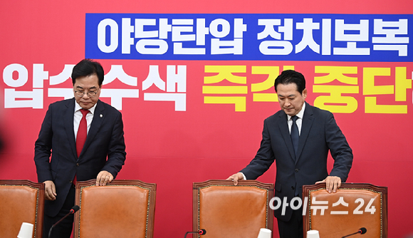 국민의힘 장동혁 당대표와 송언석 원내대표가 3일 오전 서울 여의도 국회에서 열린 긴급 최고위원회의에 참석하고 있다. [사진=곽영래 기자]