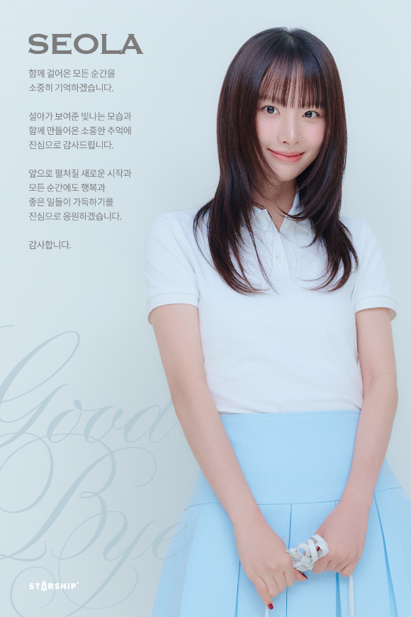 우주소녀 설아, 은서 이미지 [사진=스타쉽엔터테인먼트]