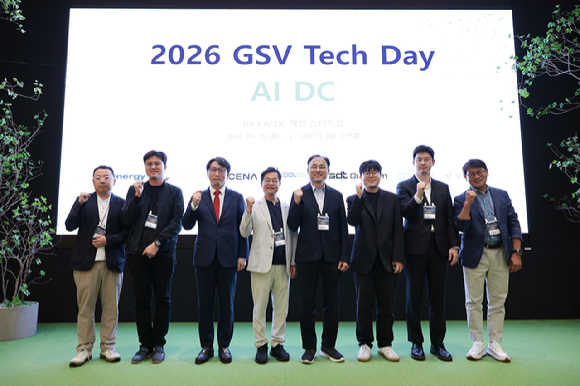 GS, 2.4GW 규모 AI 데이터센터 맞춰 '기술 생태계' 연계 강화 - 뉴스 썸네일 이미지
