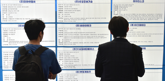 취업 준비생들이 2023년 10월 18일 대구 수성구 SW 융합테크비즈센터(DNEX)에서 열린 ‘2023 청년굿잡 일자리 박람회’를 찾아 채용 알림판을 살펴보고 있다. [사진=뉴시스]