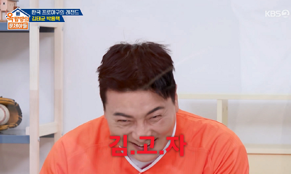 옥문아 [사진=KBS2]