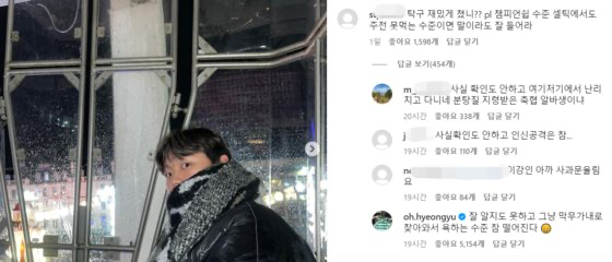 2023 아시아축구연맹(AFC) 아시안컵 대회 기간 한국 축구 국가대표팀 주장 손흥민과 후배 이강인이 물리적 충돌을 빚는 등 내분이 발생한 가운데 이강인 동갑내기인 오현규가 조롱하는 댓글에 불쾌감을 드러냈다. 사진은 스코틀랜드 셀틱에서 뛰는 오현규. [사진=셀틱 트위터 캡처]