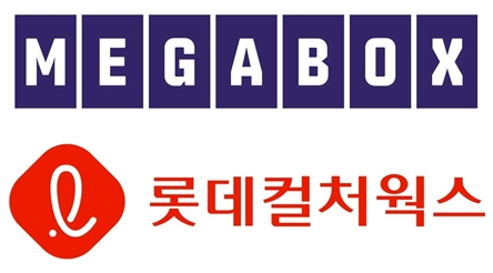 중앙그룹과 롯데그룹이 영화 관련 계열사인 메가박스중앙과 롯데컬처웍스의 합병을 위한 양해각서(MOU)를 체결했다. [사진=메가박스, 롯데컬처웍스 로고]