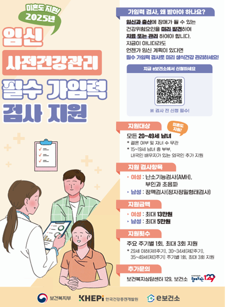 포스터 [사진=인천시]