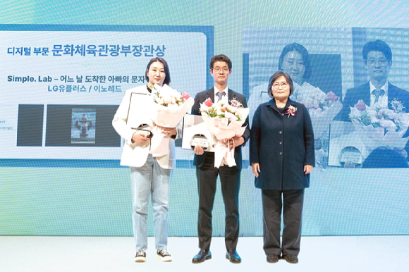 사진은 왼쪽부터 이노레드 최아화 본부장, LG유플러스 마케팅그룹장 장준영 상무, 한국소비자단체협의회 문미랑 회장의 모습. [사진=LGU+]