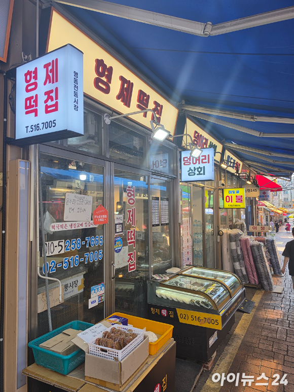 서울 강남구 영동전통시장의 한 떡집 앞에 온누리상품권 관련 안내 문구가 붙어 있다. [사진=황세웅 기자]