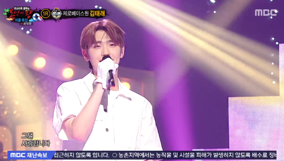 '복면가왕' 김태래 [사진=MBC]