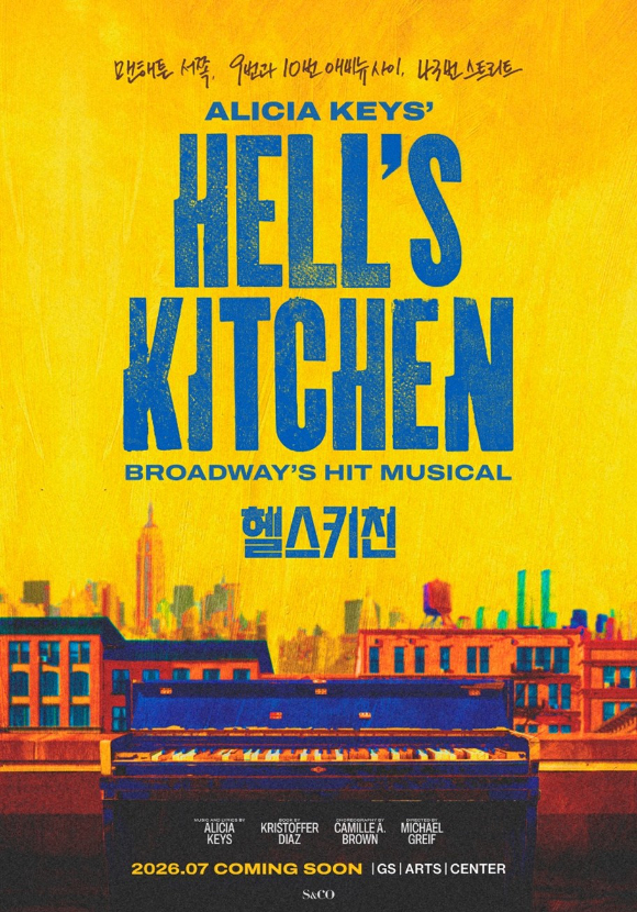 뮤지컬 '헬스키친' [사진=에스앤코]