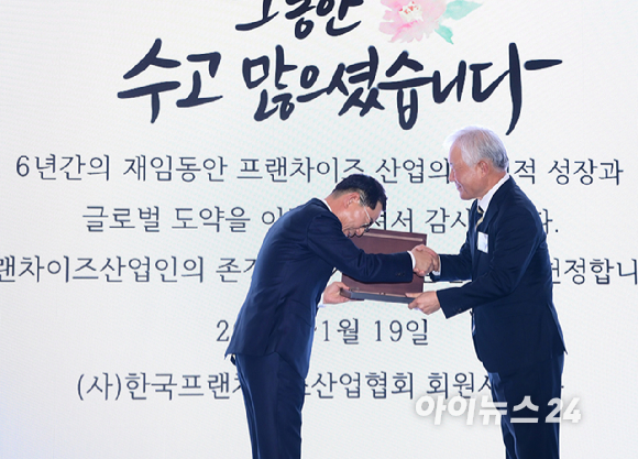 정현식 전 한국프랜차이즈산업협회장(가자주류 대표)이 19일 오후 서울 여의도 콘래드 서울 그랜드볼룸에서 열린 한국프랜차이즈산업협회 협회장 이&middot;취임식 및 비전 선포식에서 이임사를 하고 있다. [사진=정소희 기자]