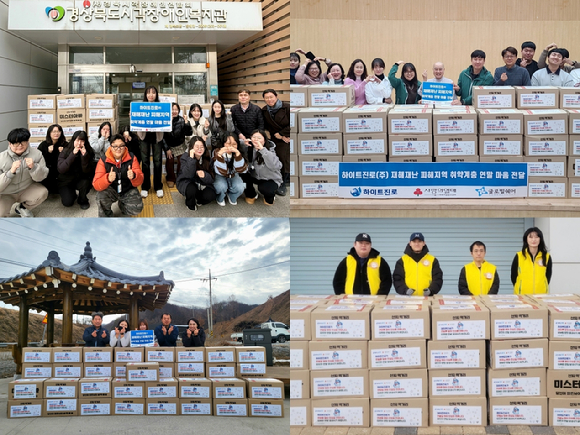 하이트진로가 연말 나눔 행사를 기획했다. [사진=하이트진로]