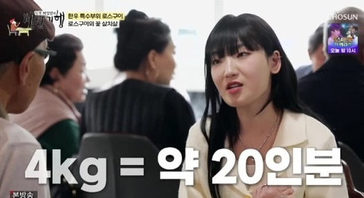 백반기행 [사진=TV조선]