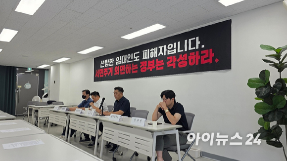 21일 서울 종로구에서 한국임대인연합이 HF 전세보증금 반환보증 조건 변경 시행 유예를 요청하는 기자회견을 열고 있다. [사진=이수현 기자]