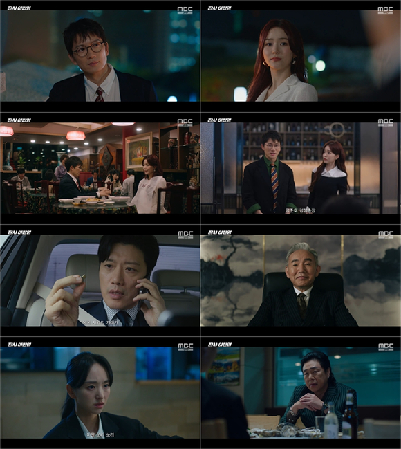 '판사 이한영' [사진=MBC]