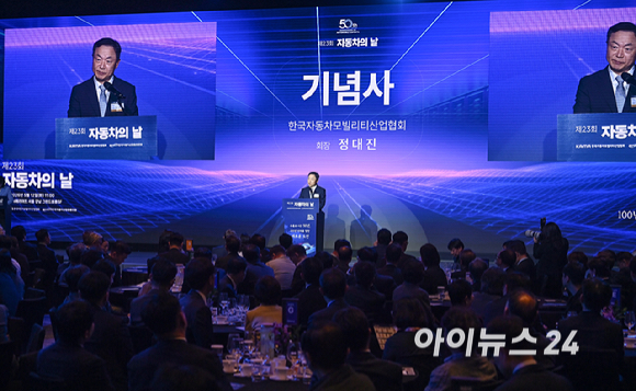 정대진 한국자동차모빌리티산업협회장이 12일 서울 반포 JW메리어트호텔에서 열린 '제23회 자동차의 날' 기념행사에서 기념사를 하고 있다. [사진=곽영래 기자]