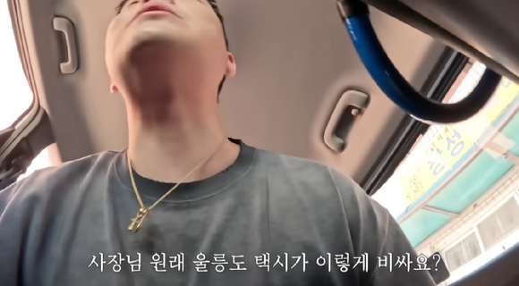 '바가지 요금' 논란이 이어지고 있는 울릉도의 여행 경비가 중국 여행의 3배에 달한다는 지적이 나왔다. 사진은 울릉도 한 식당에서 판매 중인 고기. [사진=유튜브 @꾸준 kkujun]