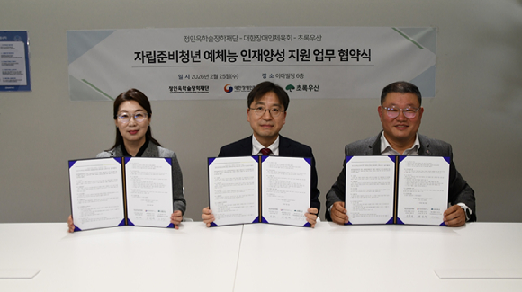 삼표그룹의 정인욱학술장학재단이 지난 25일 광화문 본사 비즈니스센터에서 초록우산, 대한장애인체육회와 &lsquo;자립준비청년 예체능 인재양성 지원사업&rsquo; 추진을 위한 업무협약을 체결하고 기념사진 촬영을 하고 있다. [사진=정인욱학술장학재단]