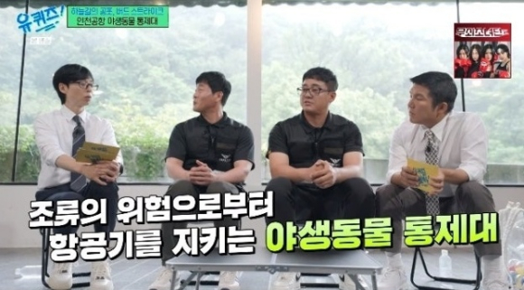 유퀴즈 [사진=tvN]