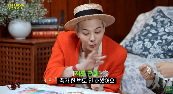 지드래곤 [사진=유튜브]