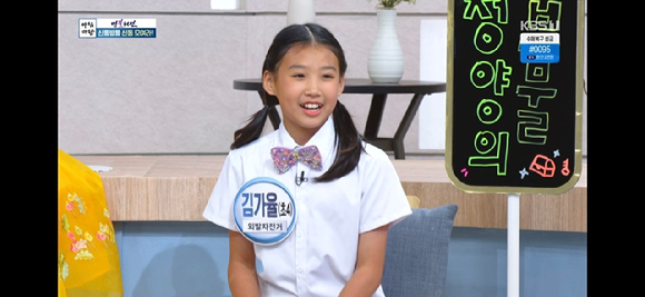 아침마당 [사진=KBS ]