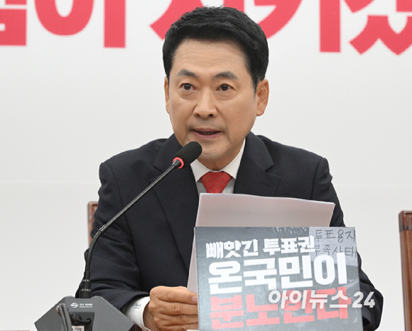 장동혁 국민의힘 당대표가 11일 서울 여의도 국회에서 열린 최고위원회의에서 발언하고 있다. [사진=곽영래 기자]