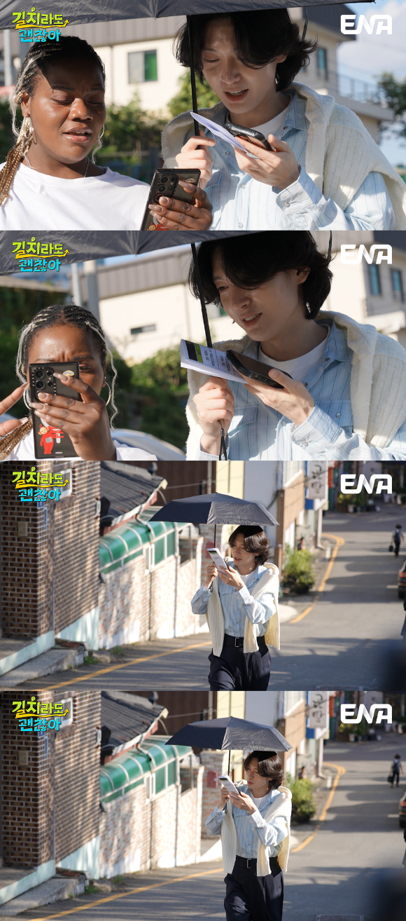 &apos;길치라도 괜찮아&apos; 김용빈, 양산·면장갑·팔토시⋯몇시간 헤맨 &apos;찐 길치&apos;