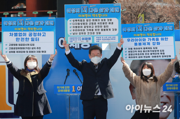 이재명 더불어민주당 대선후보가 3일 오후 서울 종로 보신각터에서 열린 '우리 모두를 위해, 성평등 사회로' 유세에서 여성을 위한 공약을 들어보이고 있다. [사진=국회사진취재단]