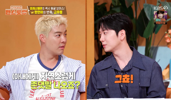 신상출시 편스토랑 [사진=KBS2]