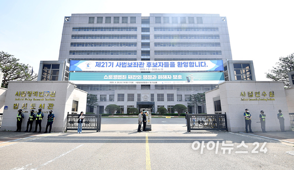 전국법관대표회의 임시회의가 열린 26일 경기 고양시 사법연수원의 모습. [사진=곽영래 기자]
