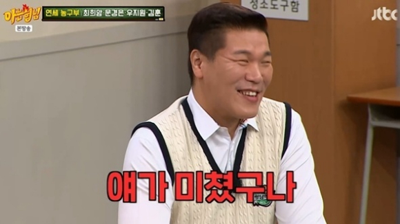 아는 형님 [사진=JTBC]