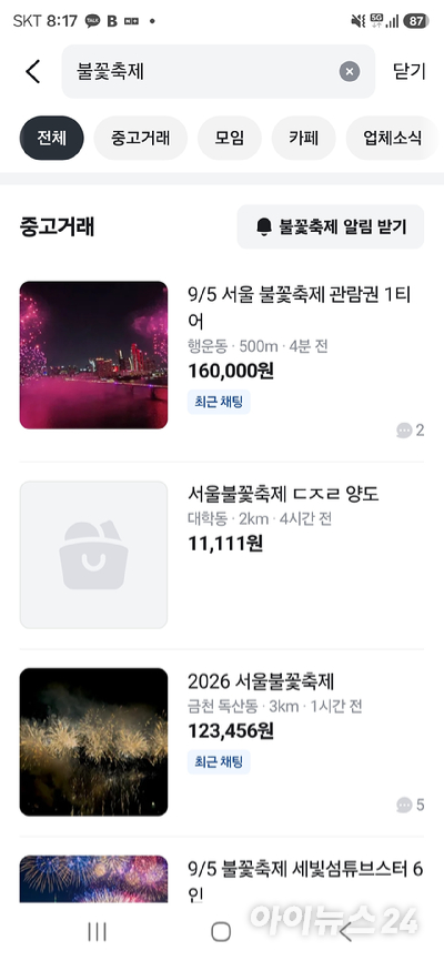 지난해 9월 27일 저녁 서울 여의도 한강공원 일대에서 열린 '한화와 함께하는 서울세계불꽃축제 2025'에서 화려한 불꽃들이 밤 하늘을 수놓고 있다. [사진=정소희 기자]