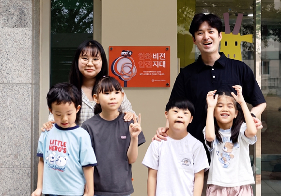 인천 '동심원' 아이들과 직원들이 한화비전 안전지대 비전지대 현판 앞에서 기념 촬영을 하고 있다. [사진=한화비전]
