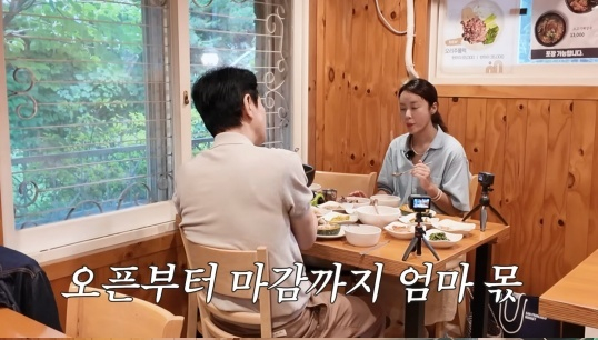 정보석 황정음 [사진=황정음 유튜브 채널]